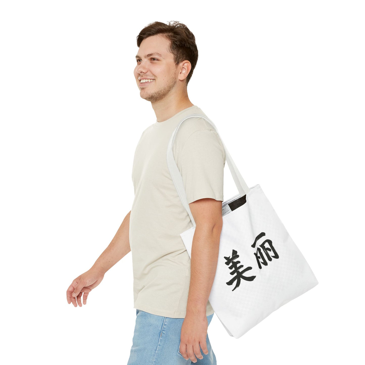 Stylish Chinese "Beautiful" AOP Tote Bag - Perfect for Daily Errands, Beach Days, and Gift Giving, Eco-friendly, Artful Expression, Fashion Accessory